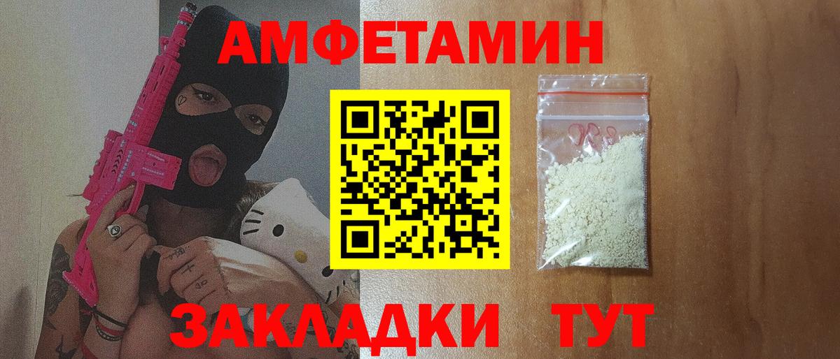 Amphetamine VHQ  Хабаровск 