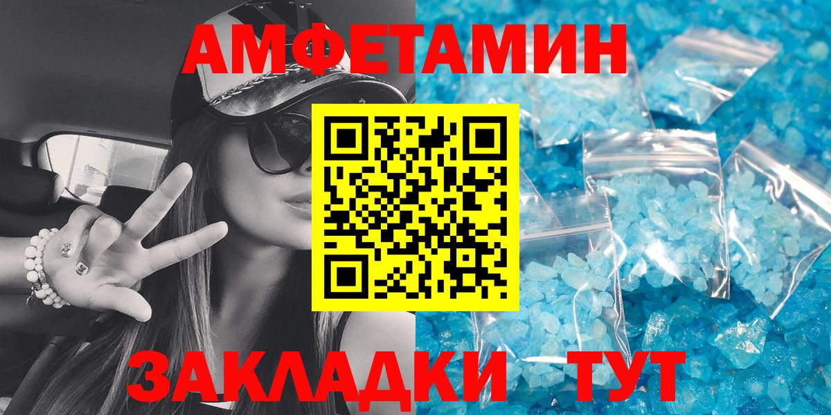АМФ  Вход с VPN  Хабаровск  Amphetamine VHQ 