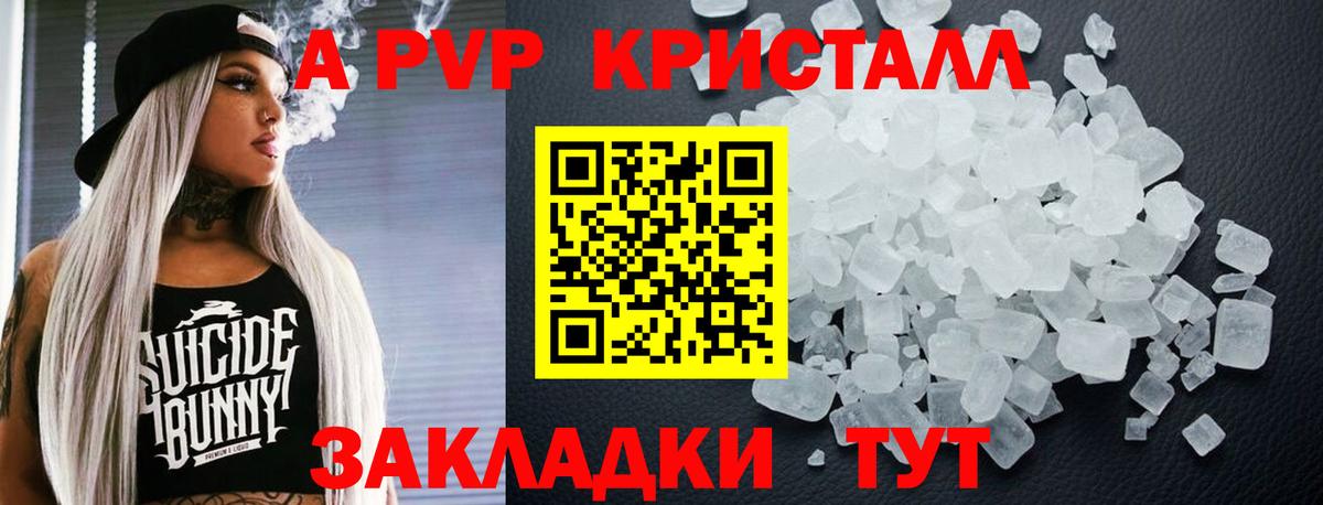 A-PVP Crystall  купить   Alfa_PVP мука  Alpha PVP СК  Хабаровск 