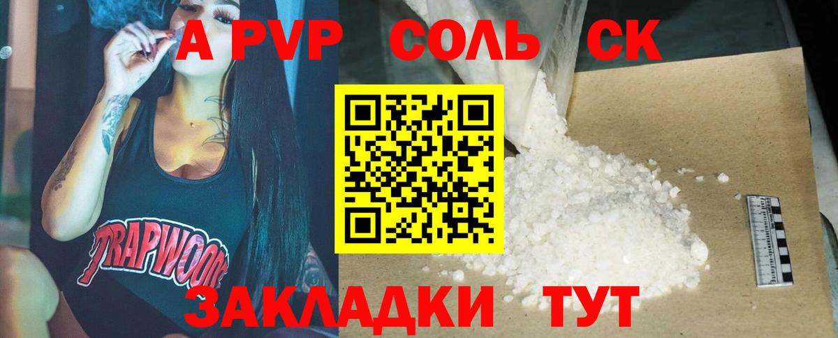 Alpha PVP мука  Вход с VPN  Хабаровск 