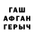 ГАШ убойный AleTeraOne