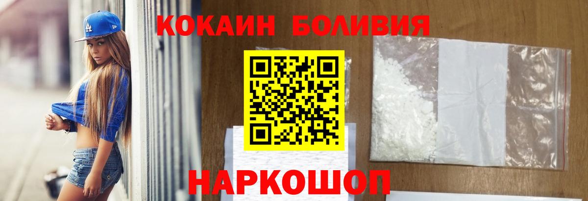 Cocaine VHQ  купить наркотики цена  Вход с VPN  Хабаровск  КОКАИН Колумбийский 