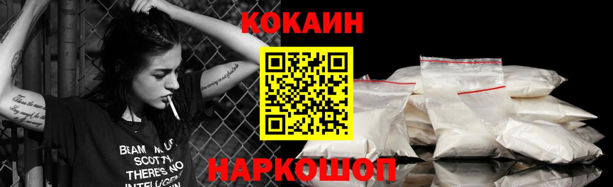 COCAIN 99%  Хабаровск 