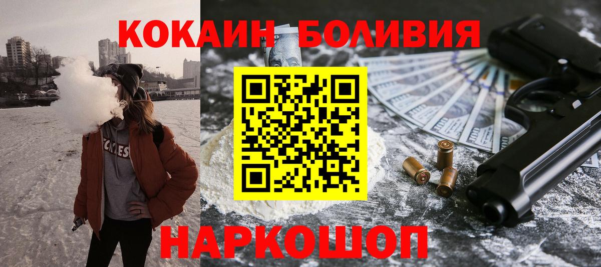 КОКАИН 97% Хабаровск