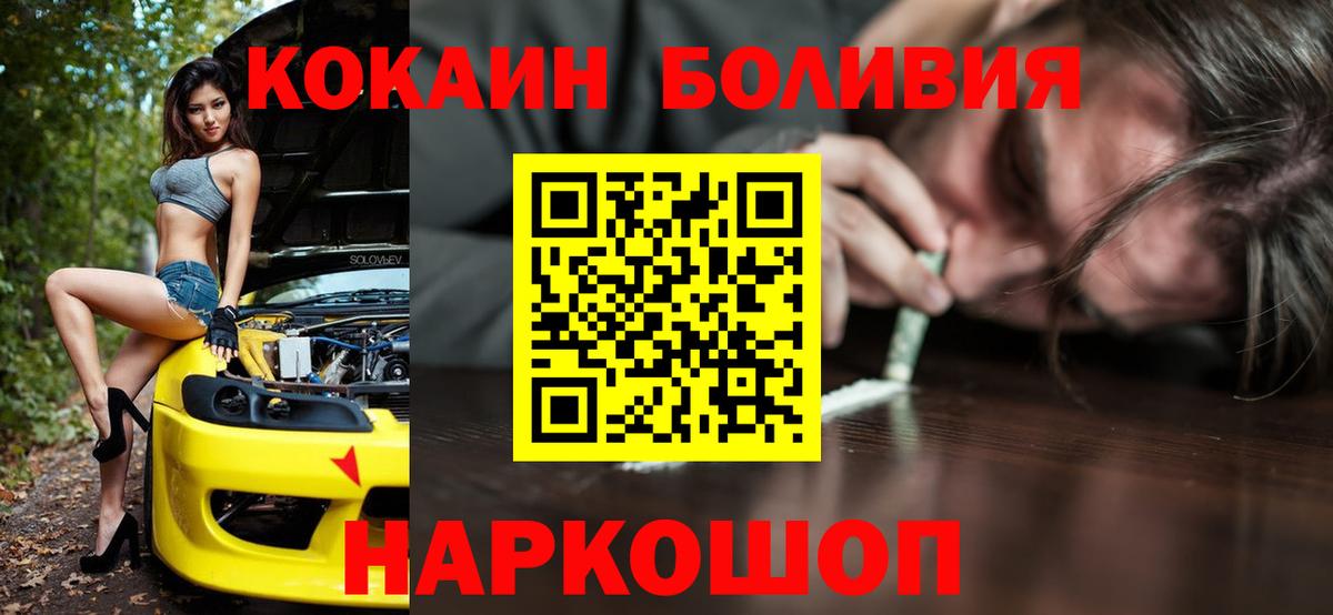 COCAIN FishScale Хабаровск