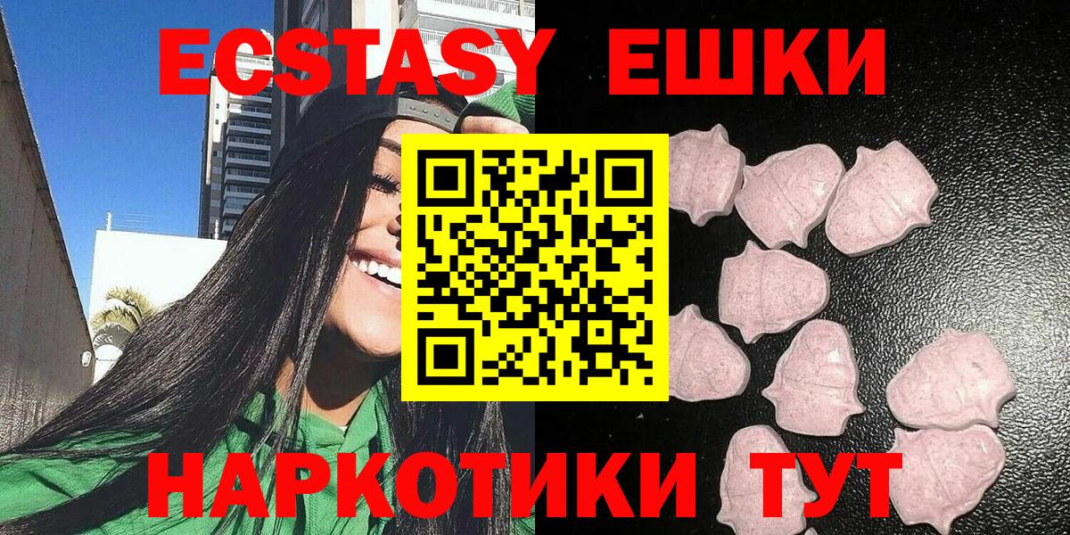наркотики  Вход с VPN  ЭКСТАЗИ  Экстази круглые  Хабаровск  Ecstasy 300 mg 