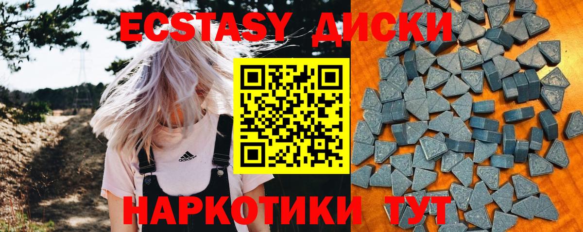 ЭКСТАЗИ круглые Хабаровск