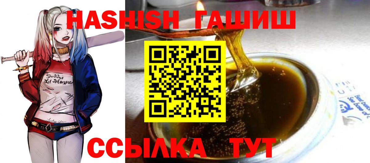 ГАШИШ hashish  Вход с VPN  ГАШИШ AMNESIA HAZE  ГАШ  Хабаровск 