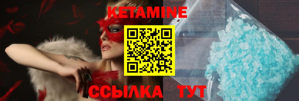 КЕТАМИН ketamine  omg маркетплейс  Хабаровск 
