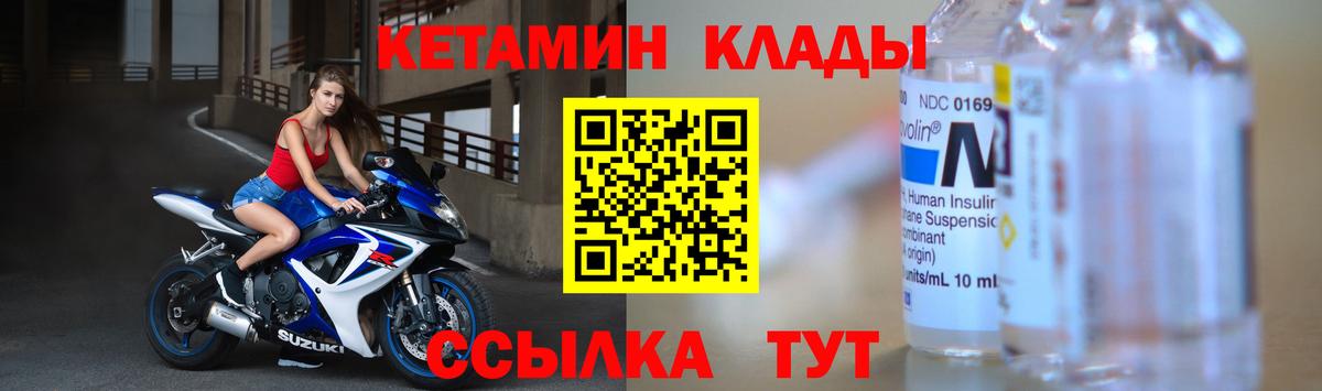 Кетамин VHQ  КЕТАМИН VHQ  Вход с VPN  Хабаровск 