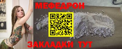 мефедрон мука Гусиноозёрск
