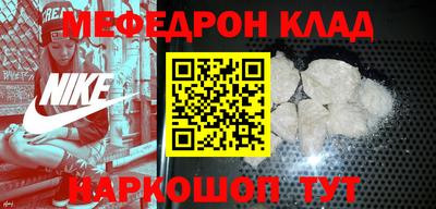 мефедрон Волжский