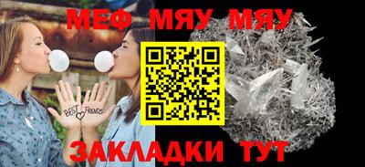 мефедрон мука Гусиноозёрск