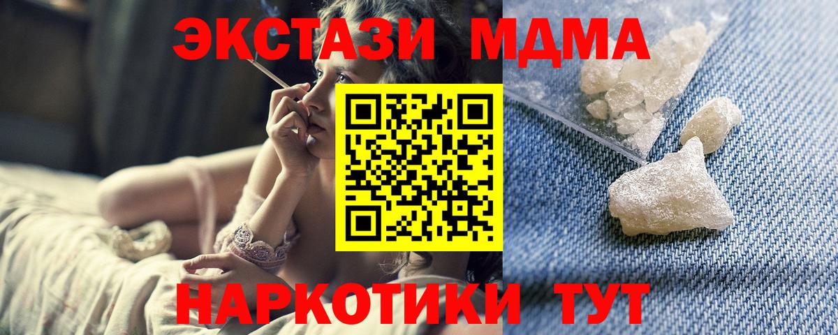 МДМА молли Хабаровск