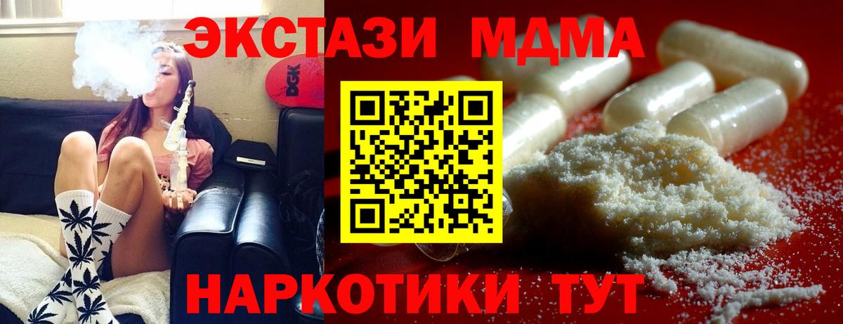 МДМА VHQ  МДМА  MDMA VHQ  Хабаровск  Вход с VPN 