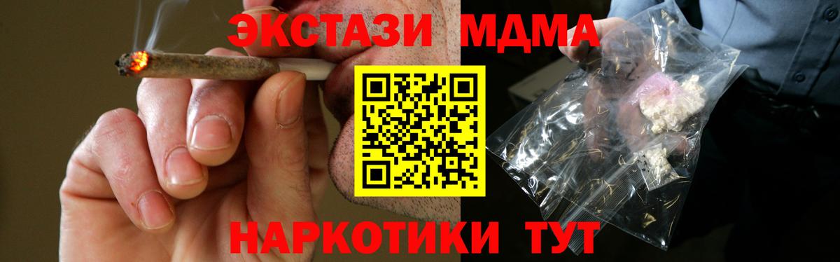 MDMA кристаллы Хабаровск