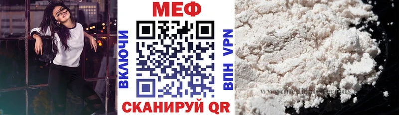 Мефедрон  Хабаровск