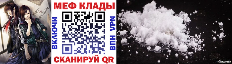 МЕФ mephedrone  Хабаровск 
