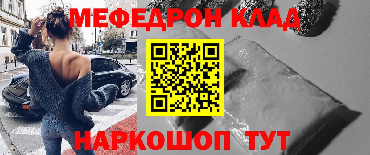 Мефедрон мяу мяу  Меф  МЯУ-МЯУ  Вход с VPN  Меф mephedrone  Хабаровск 