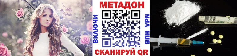 Метадон белоснежный где купить наркоту Хабаровск