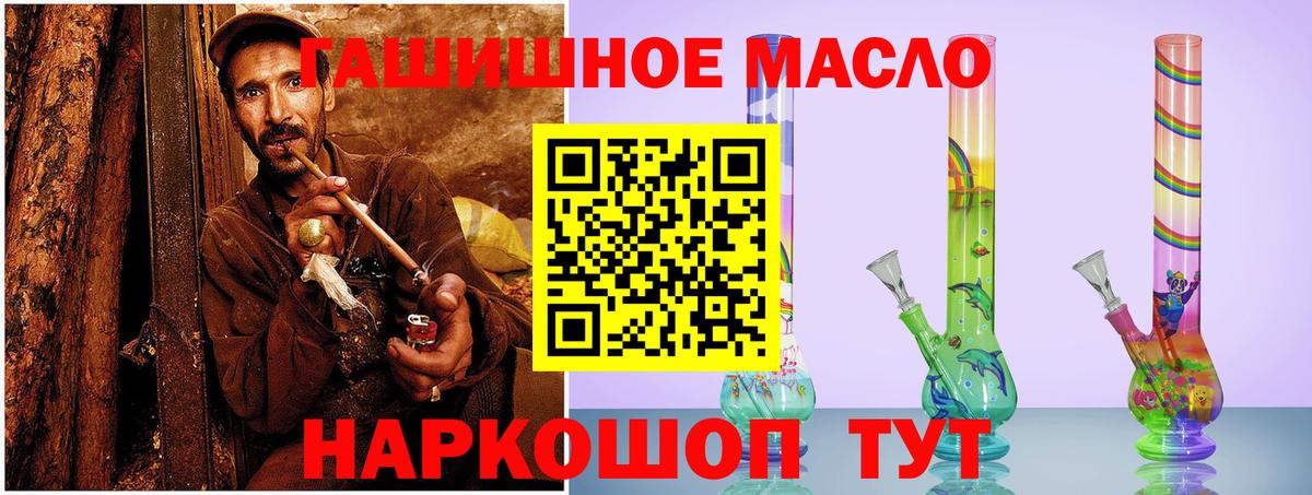 Дистиллят ТГК гашишное масло  ТГК THC oil  Вход с VPN  Хабаровск 