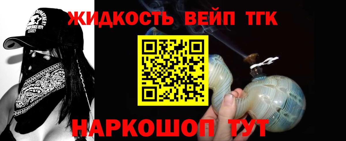 ТГК гашишное масло Хабаровск