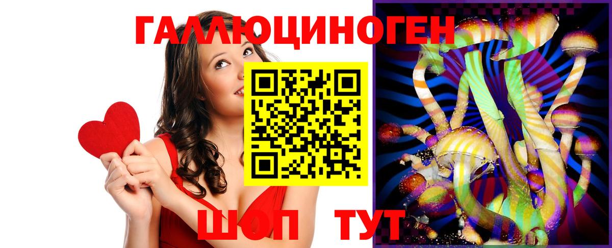 Галлюциногенные грибы Хабаровск